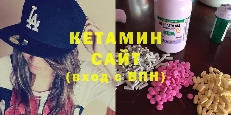 Кетамин ketamine  Богородск 